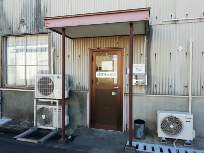 会社入り口の写真